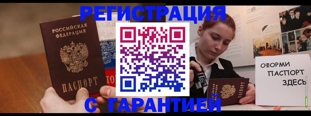 прописка иностранных граждан в Курганской области