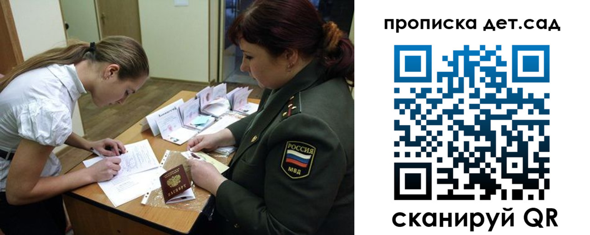 где прописаться в Курганской области