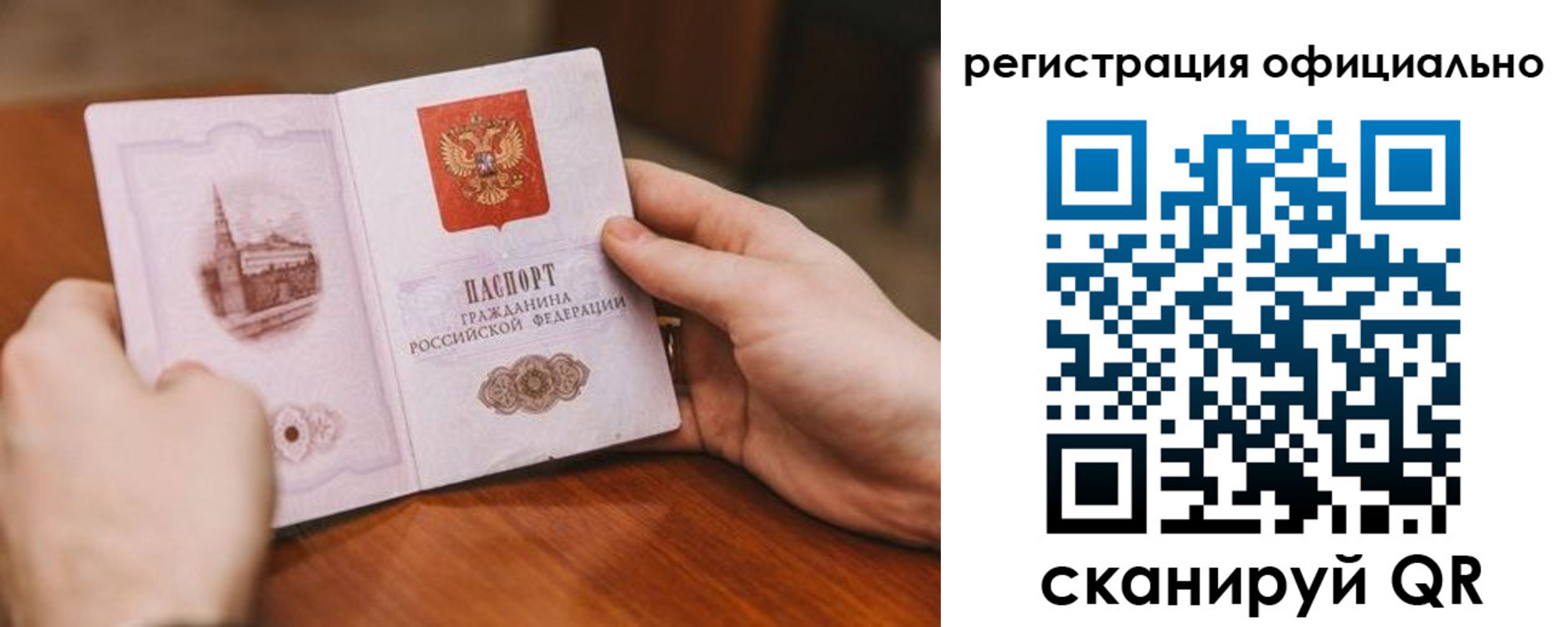 купить прописку в Курганской области