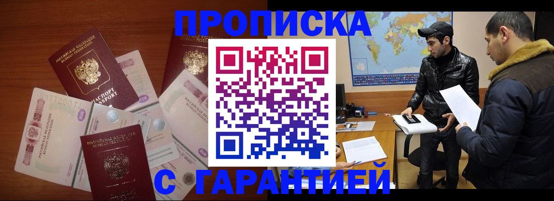 пропишу в квартире в Курганской области