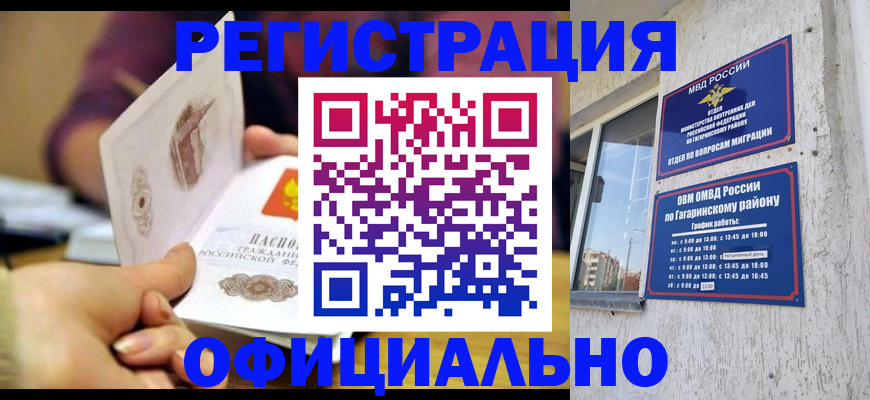 временная регистрация госуслуги в Курганской области